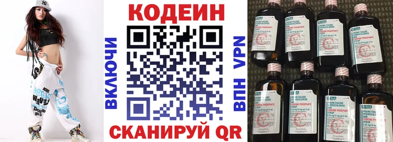 Codein Purple Drank Верещагино