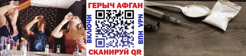 ГЕРОИН VHQ  Верещагино 