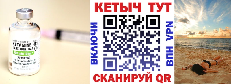 Кетамин VHQ  МЕГА зеркало  Верещагино  наркота 