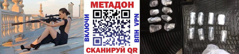 Метадон белоснежный Верещагино